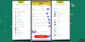 obmen rub xrp 300x150 - обмен rub xrp